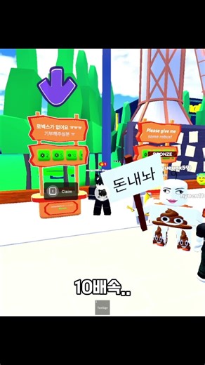 1시간 동안 대기 타보기#roblox #로블록스 #쩐다 #로블계 #휙봐