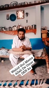 124K views · 4.2K reactions | وحید گل شباب قیصو شہنشاہ️ | Sar Zameen Parhar | Facebook