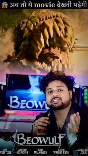 Beowulf Movie Review 🔥 Monster se Jung ya Maut? |#review |#movie |#hollywood |#horror |#filmreview