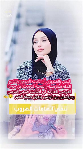 ضحى العريبي جديد ضحى العريبي douha laribii #douhalaribi #douhalaribiii #المغرب🇲🇦تونس🇹🇳الجزائر🇩🇿 #fyp #الشعب_التونسي_ماله_حل🇹🇳✌💪🤣 @Douha laribii @Metro TV