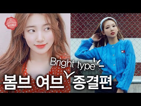 Bright Type Shopping Mall Brand Recommendations | Spring Bright, Summer Bright Recommended Color ...