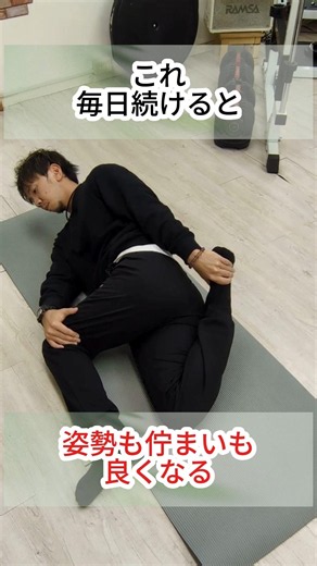 [Stretches to Improve Posture and Poise] #PostureImprovement #HunchbackCorrection #SwaybackCorrec...