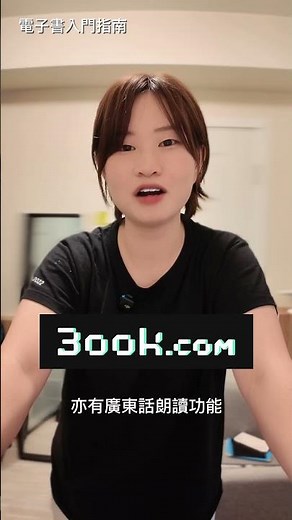 電子書入門 2026｜我最愛的電子書閱讀器是邊款？e-ink reader 攻略！