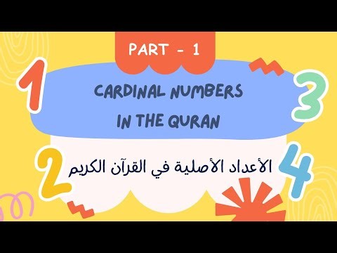 Cardinal Numbers in the Qur'an - Part 1