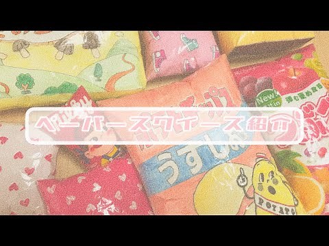 【ペーパースクイーズ紹介】