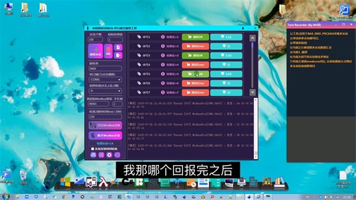 【多Modbus从站集控调试神器】为新线专门做一款.NET版本串口工具；BAS、EMS、PSCADA多水表电表采集调试神器
