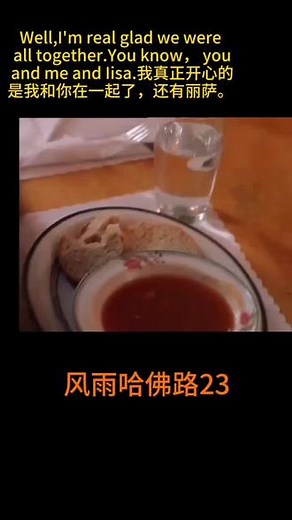 What if …的用法，这里用.还是用？呢？#风雨哈佛路#看电影学英语 #英语口语 #英语角