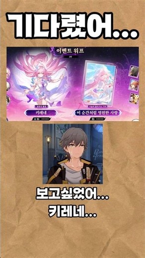 [붕스] 기다렸다고... #붕괴스타레일 #붕괴 #스타레일 #붕스