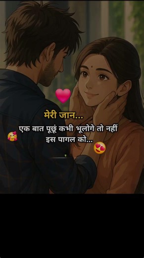"Romantic Emotional &Love Hindi Quotes"❤️💔|#motivation#love#sad#video#shorts#trending#youtube#reels#