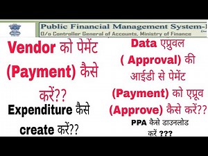 PFMS Complete vedio of Vendor Payment and Approve and PPA download