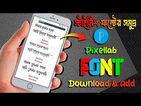 How to download bangla stylish font for pixellab | How to add bangla font in pixellab