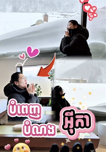 បំពេញក្តីស្រម៉ៃអុីកាបានសម្រេច @Bellis Cambodia