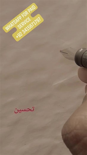 #tahseen Signature's design | #signature #signatures #art #foryou #viral #reels #القلم_خوشخطی_اکیڈمی_ٹانک | Al Qalam Calligraphy