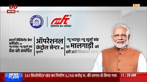 71 reactions | PM Narendra Modi inaugurates 351-kilometre New Bhaupur-New Khurja section of Eastern Dedicated Freight Corridor, #EDFC; also inaugurates EDFC’s Operation Control Centre at #Prayagraj | DDNewsLive | Facebook