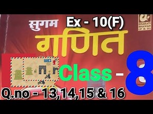 Bharti Bhavan, Sugam Ganit, Class 8, Bihar Board, Ex - 10(F), Q.no - 13,14,15 & 16 अंकगणित