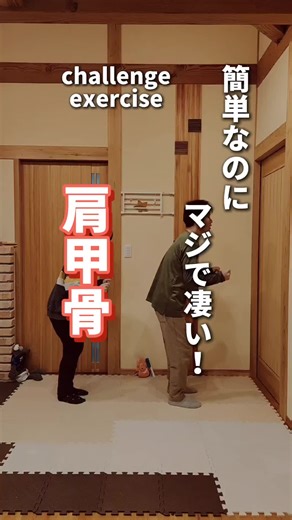 肩甲骨を動かす1分エクササイズでラクに！