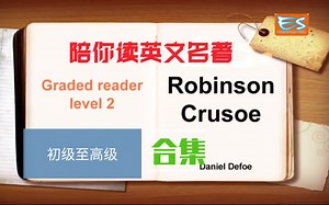 [推荐与收藏]英语听力磨耳朵，陪你读英语名著，畅销小说[合集] 从初级到高级，附英文字幕或小说原文