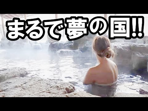 「日本が恋しい！」ある外国人女性の一人旅が海外で話題に！福島の温泉を訪れ、夢のような体験に世界が絶賛!!【海外の反応】