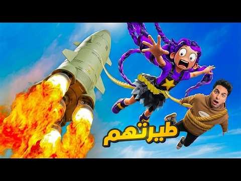 جربت جميع القنابل الذريه علي عيله بوبي بلاي تايم وربط ليلي في صاروخ ووديتها الفضاء 🔥😱 | Garry's Mod