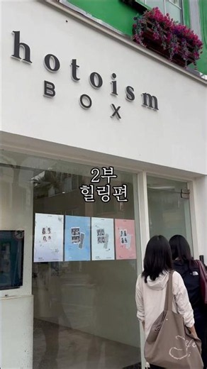[우정극장 2부] 우리의 장바구니에는 우정이 있다 | 우정링 방송