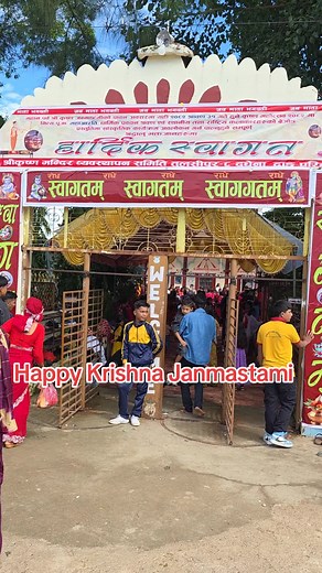 Happy Krishna Jansmastami Hi Tech Computer Institute Tulsipur Dang #hitechcomputerinstitute #tulsipur_dang #yamsoti #computeroperator #computertraining