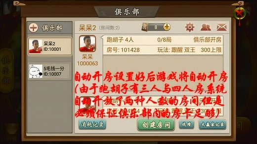 游戏俱乐部教程