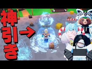 RNG界のレジェンドりりちよ、無課金でレアオーラを出し動画班を嫉妬させる【ロブロックス】