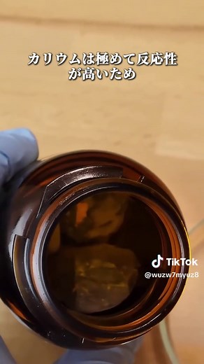ナトリウムカリウム合金と水の化学反応