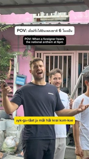 POV: When foreigners hear the national anthem at 6 PM 🇹🇭 #thailand #thainationalanthem #thai #tha...