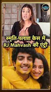 RJ Mahvash on Smriti Mandhana Palash Muchhal Controversy: स्मृति-पलाश केस पे क्या बोली महवश? | Video