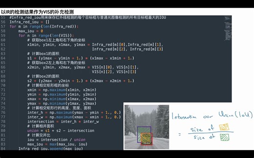 实战：基于多图像模态数据融合的目标检测（Fusion In pixel-to-pixel Level）