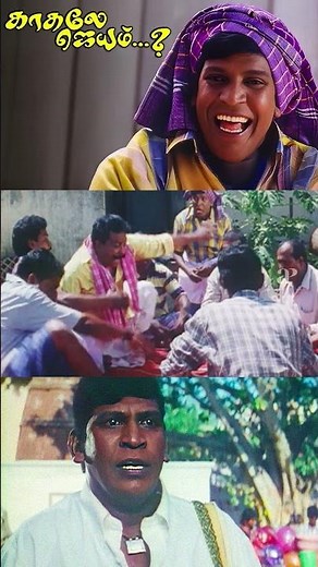 Watch full video 👆 Kadhale Jayam Comedy Scenes- #kadhalejayam #sudeep #vadivelu #comedy #shorts