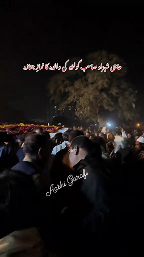 🤲🤲اللہ پاک صبر دے آمین🤲🤲 | ASHI Grapic