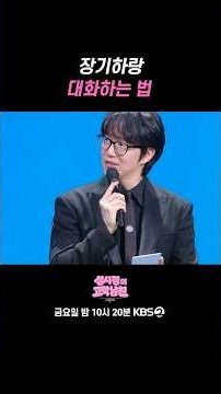 '대화인가 노래인가' 그것이 알고싶다 #더시즌즈 #성시경의고막남친 | KBS 260918 방송