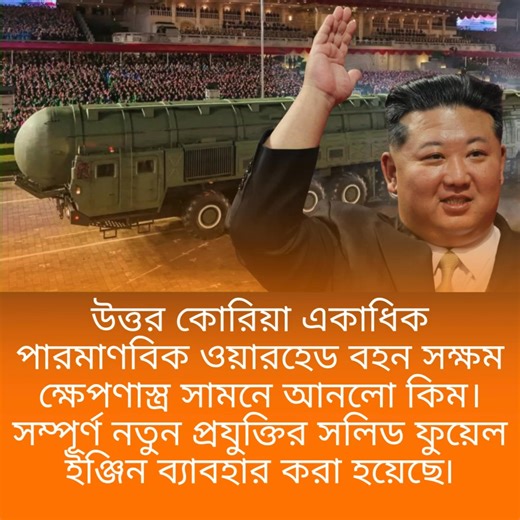 Bd defence Info on Reels