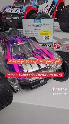 #universerc #rccar #hobbyrc #rchobbyshop #everyone #offroad
