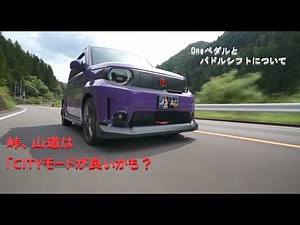 【SuperOne】【CITYモードとブレーキランプと峠道】… #honda #無限 #SuperOne #電気自動車 #ホンダスーパーワン