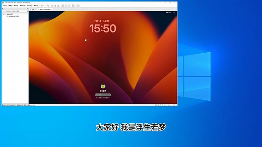 零基础！VMware安装macOS全攻略，小白也能秒变大神！
