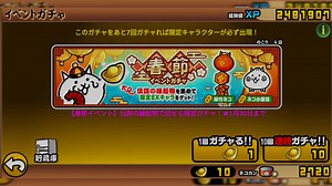 にゃんこ大戦争【春節イベントガチャ10連回してみた】
