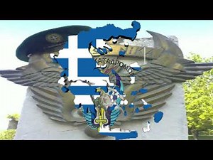 Συνθήματα Ειδικών Δυνάμεων