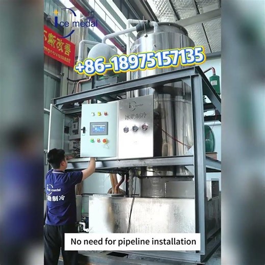 Integrated Tube Ice Machine | Compact Design for Edible Ice Factories & Bagged Ice Business#ice