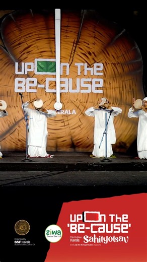 Upon the 'Be-Cause' | Kerala Sahityotsav 2026 | Kayamkulam, Alappuzha