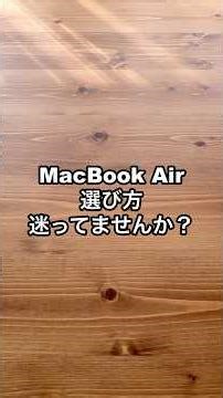 Which MacBook Air should I choose? A conclusion from a 3-year M2 user #shorts