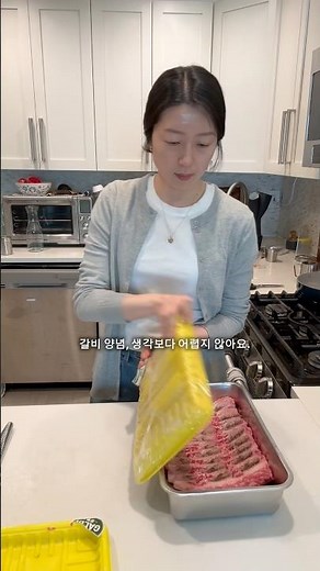 How to Marinate Korean Short Ribs | Easy Kalbi Recipe🥩
