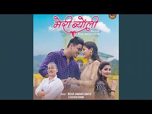 Meri Byonli (मेरी ब्योंली) | Nitesh Jamloki Jam's | Akash Negi (Bunty) &...