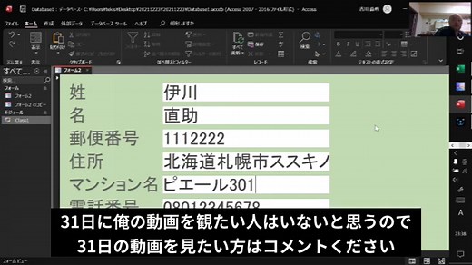 【ACCESS　VBA】クラスモジュールの書き方のコツ