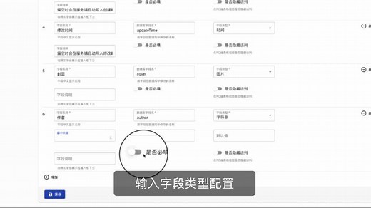 5分钟搭建一个云开发CMS内容管理系统