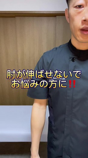 肘の痛みを改善するセルフケア方法