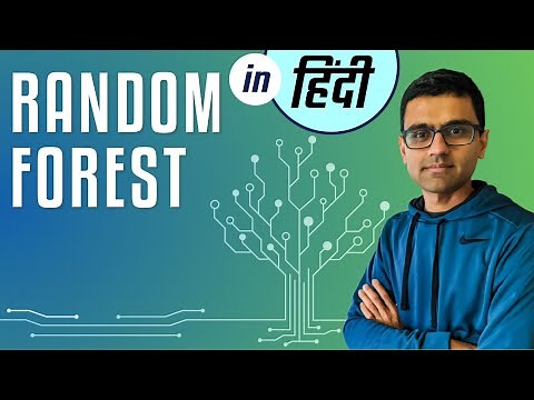 Hindi Machine Learning Tutorial 12 - Random Forest