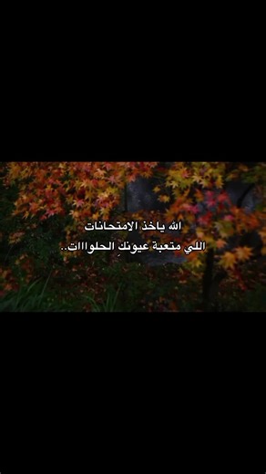 دعوة لتخفيف عذاب الامتحانات المتعبة